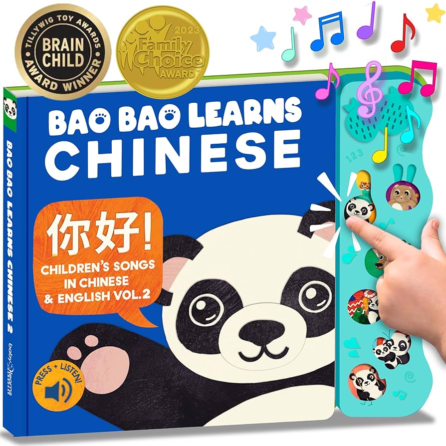 Amazon.co.jp: Bao Bao Learns Chinese 新機能！ 学習